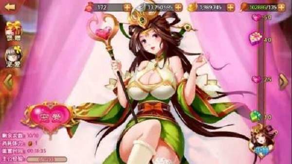 三国后宫团手机破解版