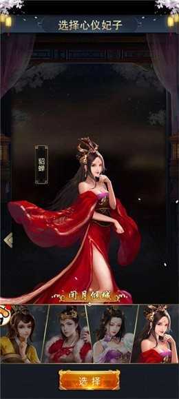 三国后宫妃子传