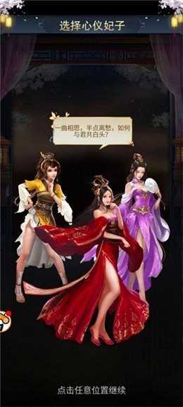 三国后宫妃子传