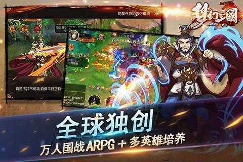 新梦幻三国新版

