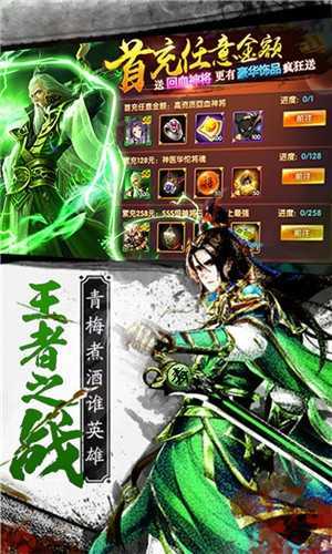 毒将三国正版手游