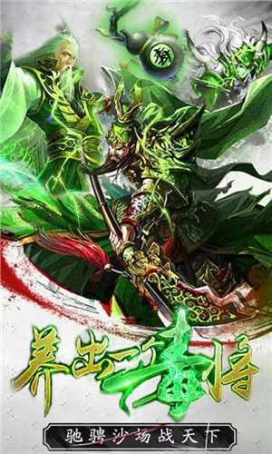 毒将三国正版手游