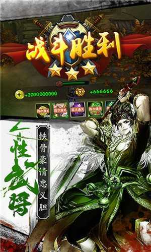 毒将三国正版手游