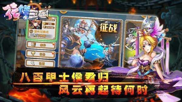 花样三国之神兵奇缘手游