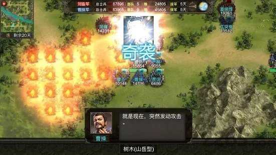 三国志公孙瓒传破解版