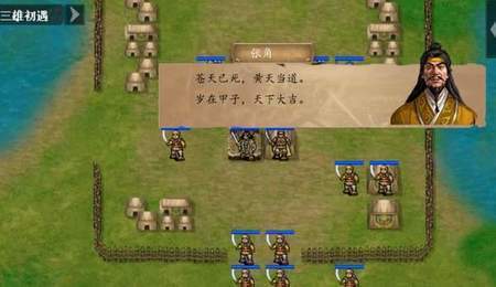 三国志公孙瓒传破解版