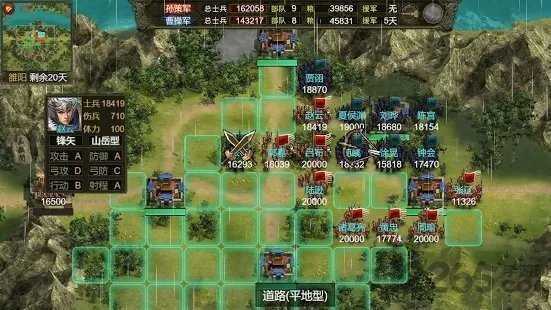 三国志公孙瓒传破解版