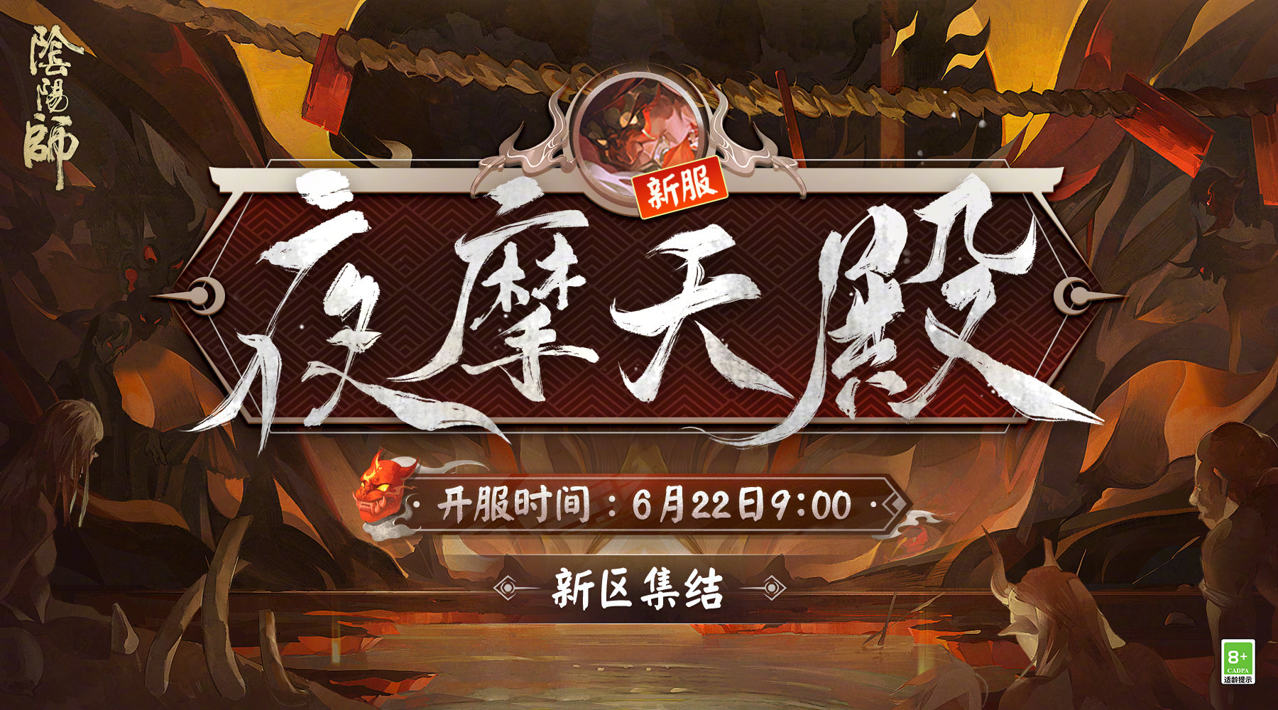 《阴阳师》6月新式神全新情报2022