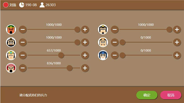 三国时代2单机版最新版