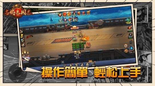 名将三国志风云再起变态版