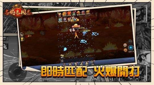 名将三国志风云再起最新版