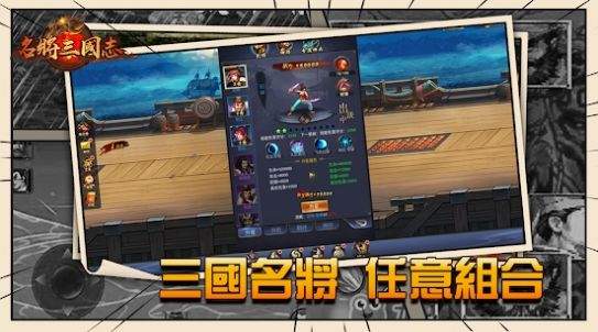 名将三国志风云再起最新版