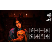 《情棺》第十一章图文流程