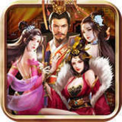 三国后宫妃子传v1.02