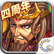 花样三国之神兵奇缘v4.3