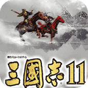 三国志11普通版脱壳补丁V1.2
