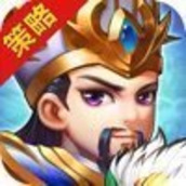 鬼神三国志破解版