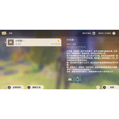 《原神》丽莎生日信件内容奖励介绍2022