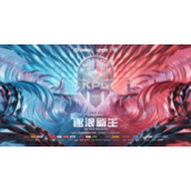 《王者荣耀》夏季赛直播观看地址汇总分享