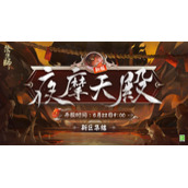 《阴阳师》6月新式神全新情报2022
