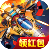 重金战机v1.0