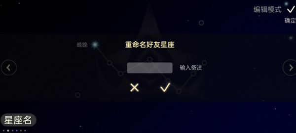 《光遇》新星盘使用策略