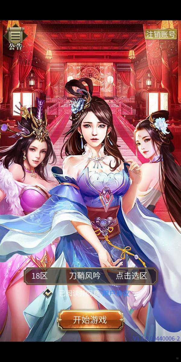 三国美女团去衣版