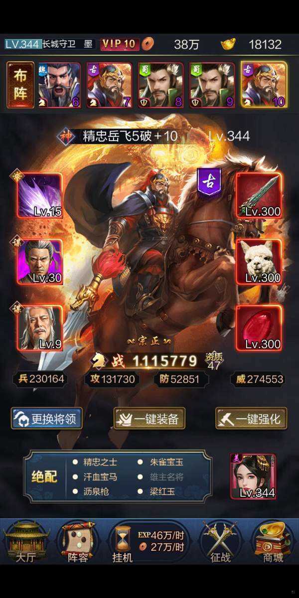 三国美女团去衣版
