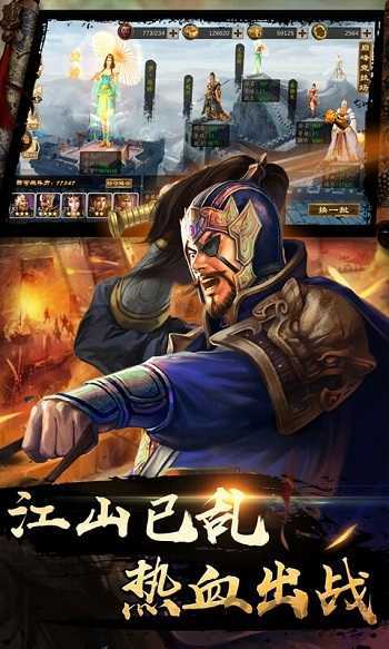 出战追击手游