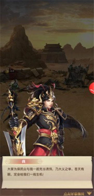 热血新三国