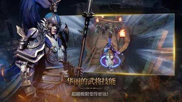 三国BLADE再战国服