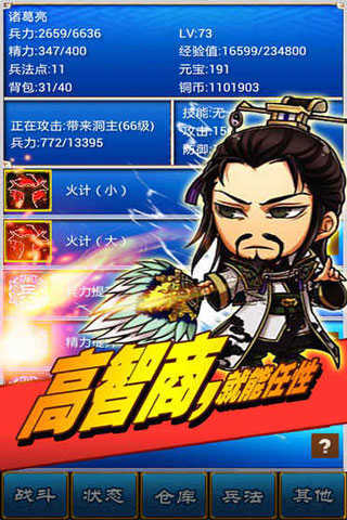 三国志挂机传单机破解版