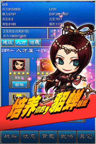 三国志挂机传单机破解版