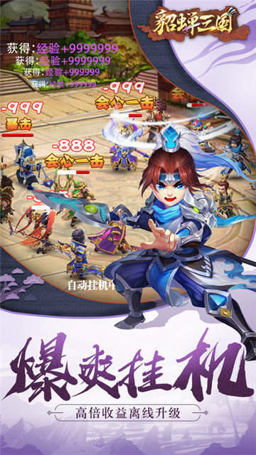 三国貂蝉录后宫手游