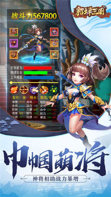 三国貂蝉录后宫手游