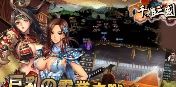 千姬三国后宫手游
