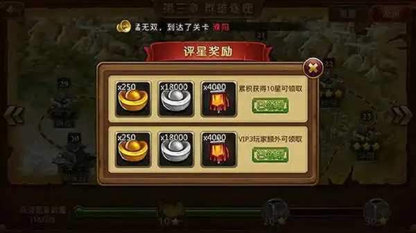三国后宫传无广告版