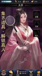三国寻香记后宫版手游