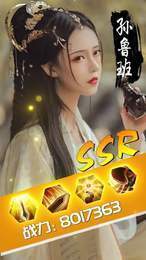 三国寻香记后宫版手游
