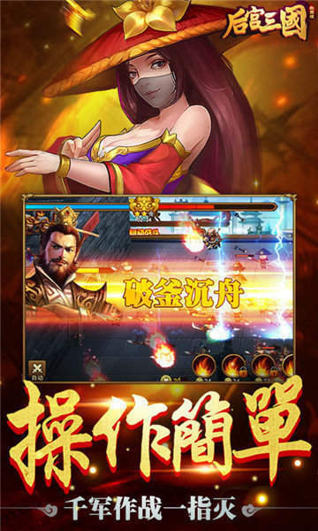 后宫三国免广告版