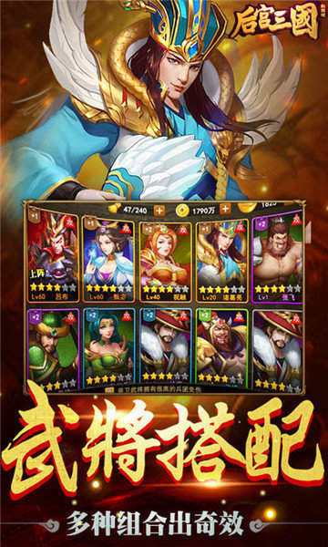后宫三国免广告版