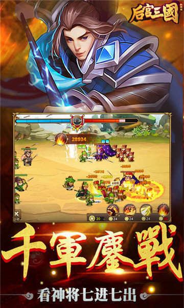 后宫三国免广告版