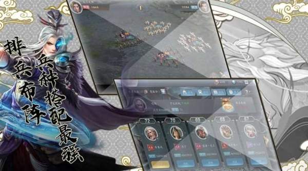 三国群英传国战版