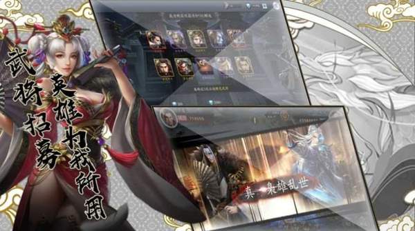 三国群英传国战版