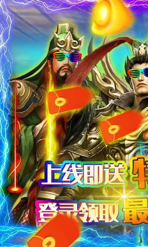 三国女神猛将传正式版