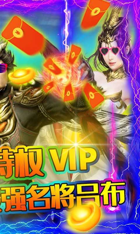 三国女神猛将传正式版