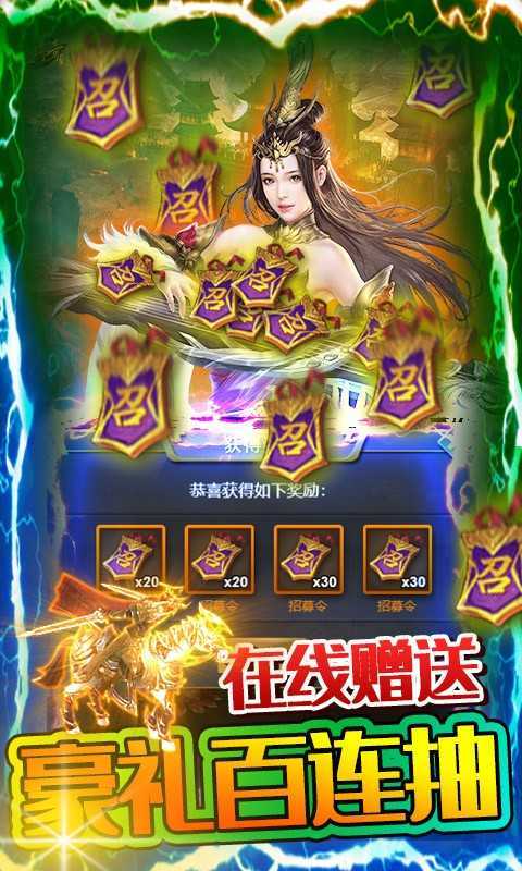 三国女神猛将传正式版
