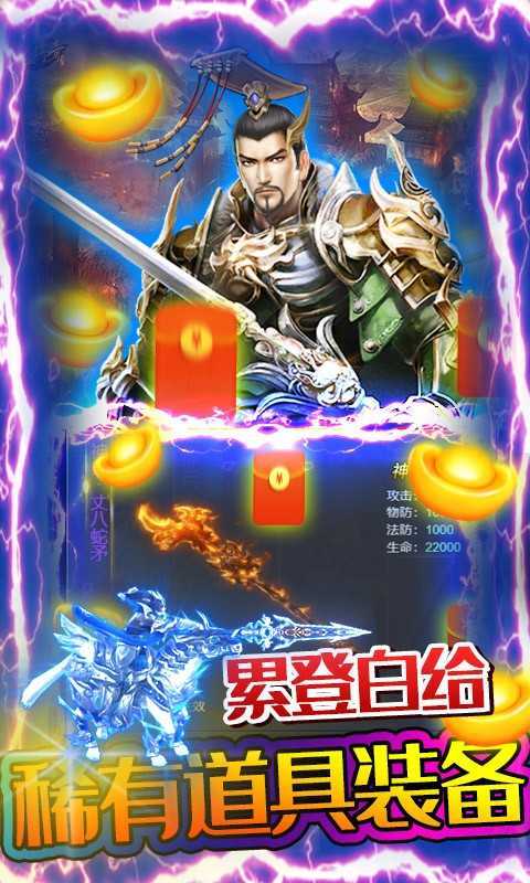 三国女神猛将传正式版