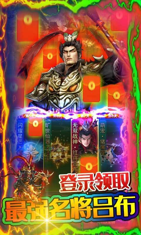 三国女神猛将传正式版