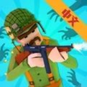 绝地僵尸战中文版v1.0